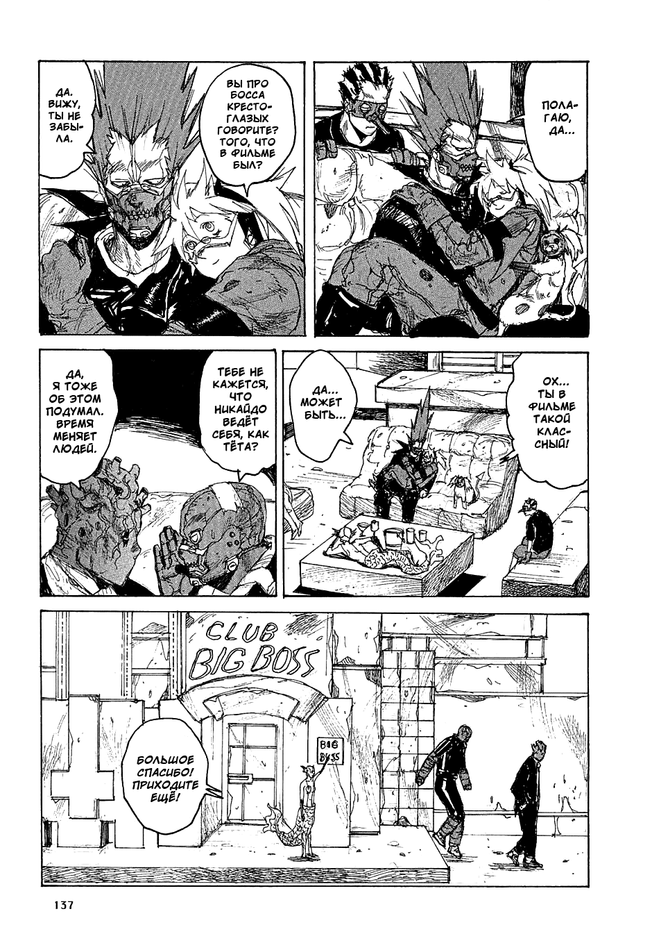 Read Дорохедоро манга читать онлайн Manga Online