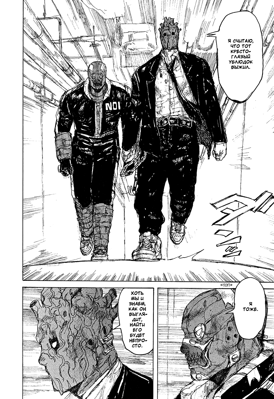 Read Дорохедоро манга читать онлайн Manga Online