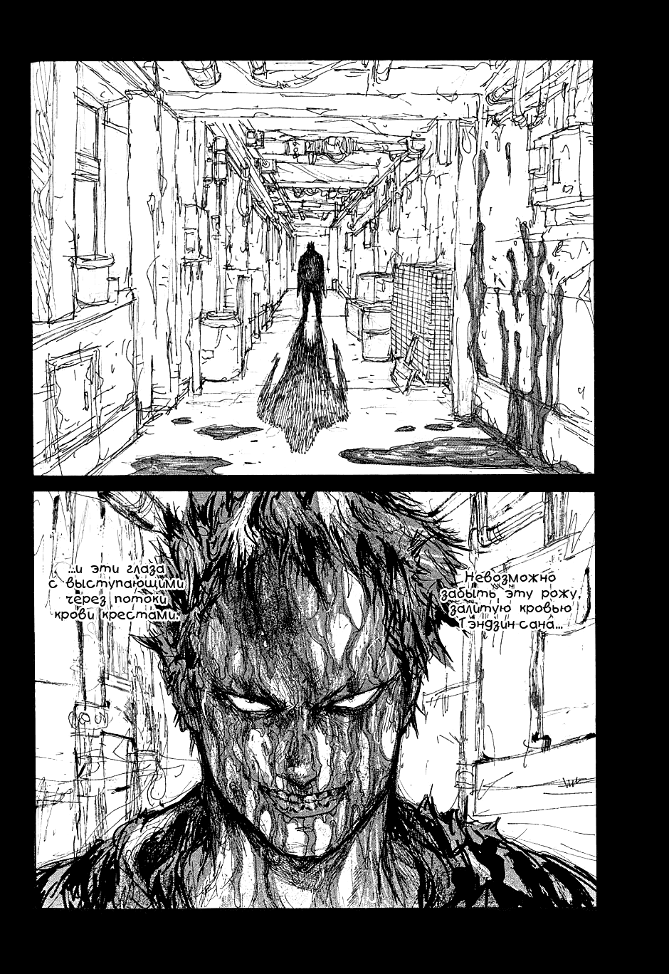 Read Дорохедоро манга читать онлайн Manga Online