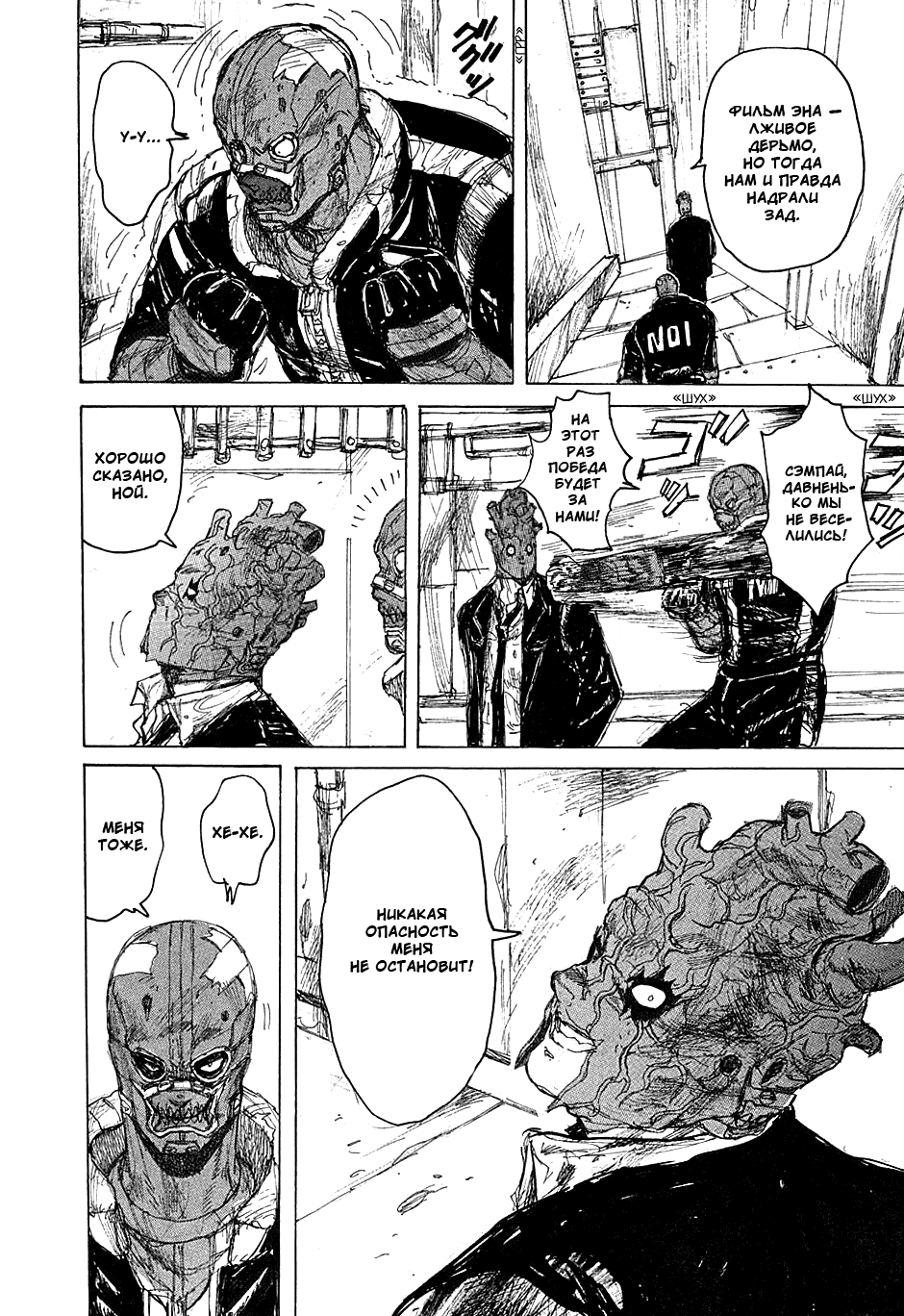 Read Дорохедоро манга читать онлайн Manga Online