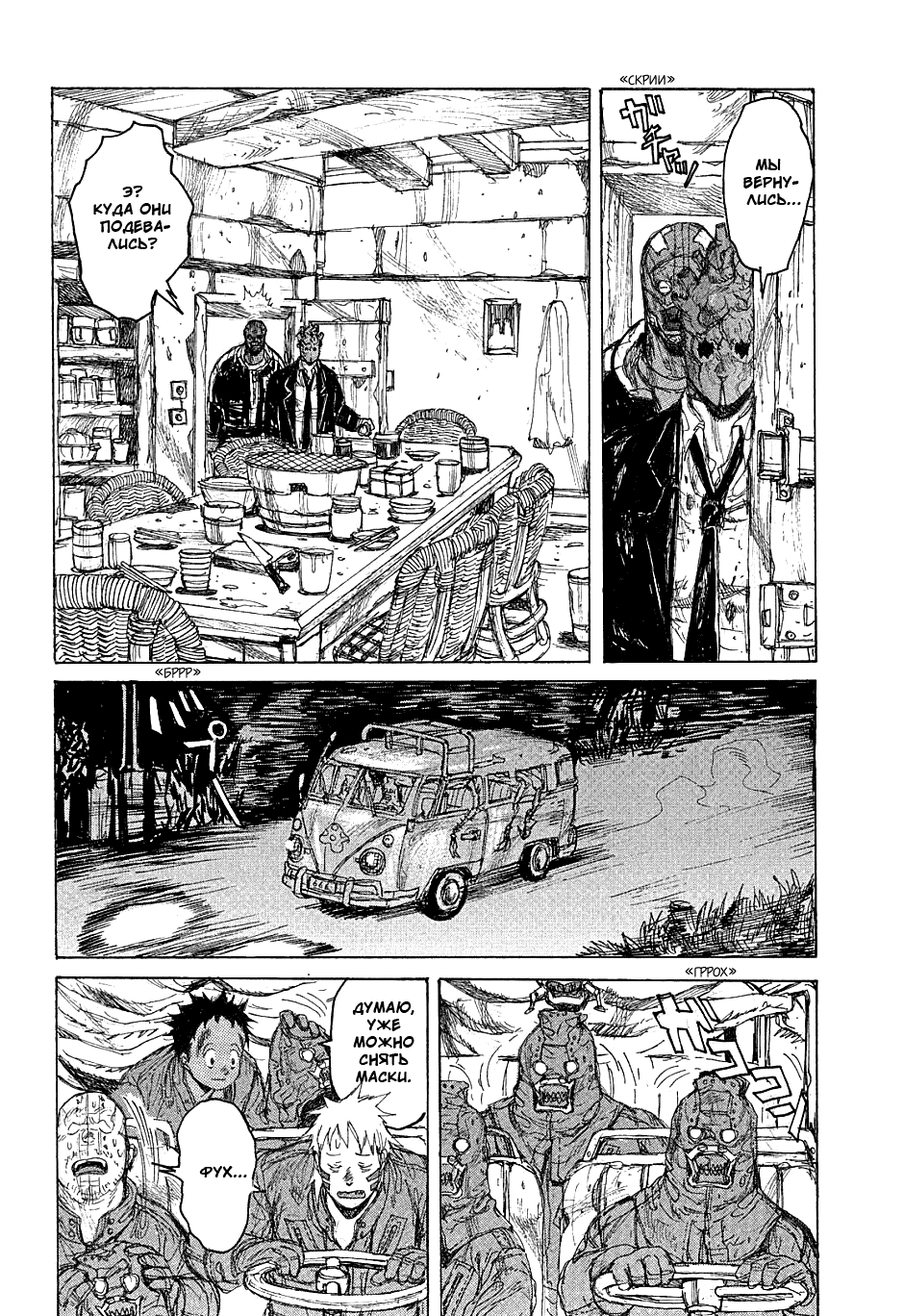 Read Дорохедоро манга читать онлайн Manga Online