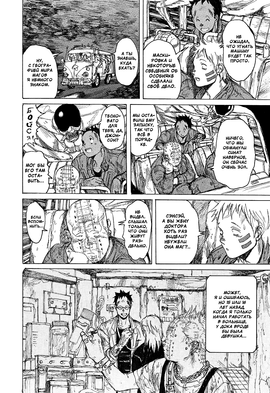 Read Дорохедоро манга читать онлайн Manga Online