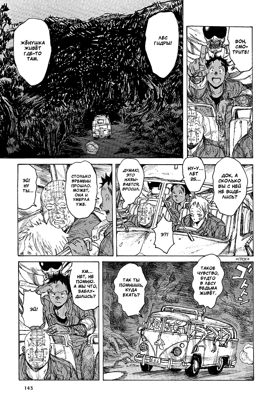 Read Дорохедоро манга читать онлайн Manga Online