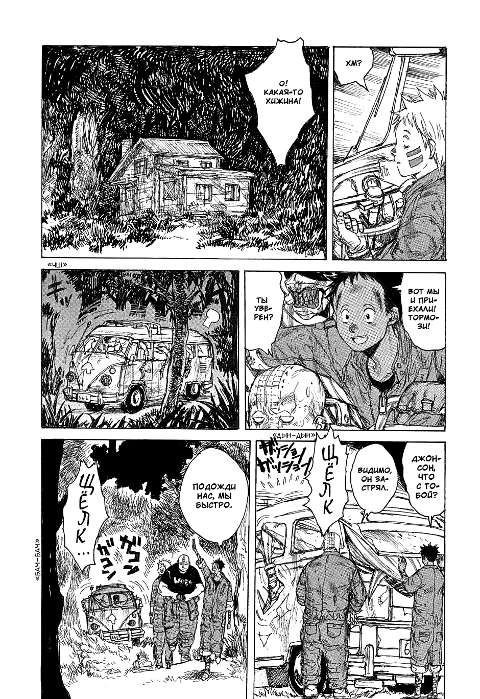 Read Дорохедоро манга читать онлайн Manga Online