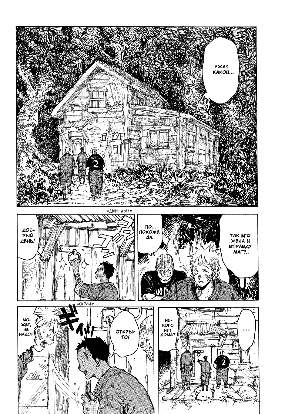 Read Дорохедоро манга читать онлайн Manga Online