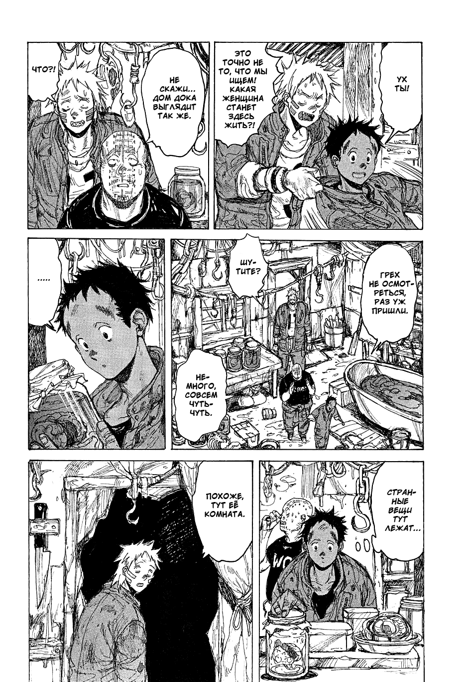 Read Дорохедоро манга читать онлайн Manga Online