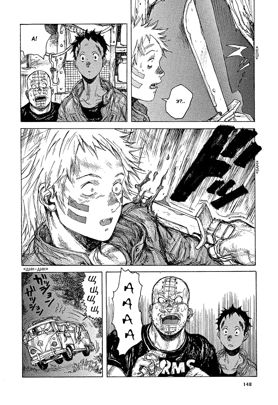Read Дорохедоро манга читать онлайн Manga Online