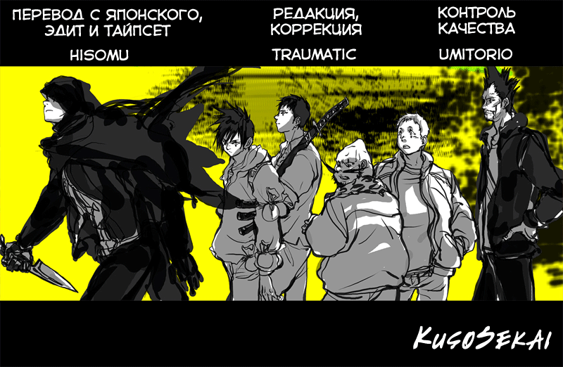 Read Дорохедоро манга читать онлайн Manga Online