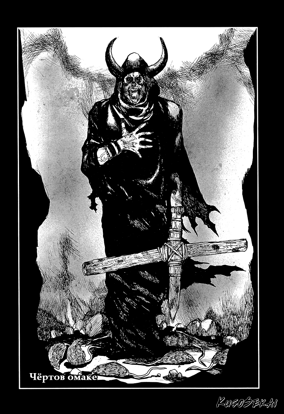 Read Дорохедоро манга читать онлайн Manga Online