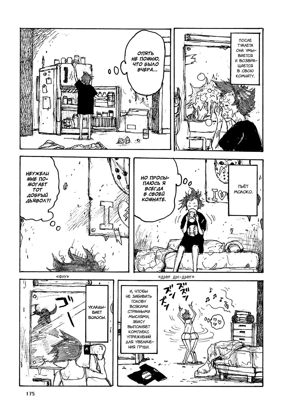 Read Дорохедоро манга читать онлайн Manga Online