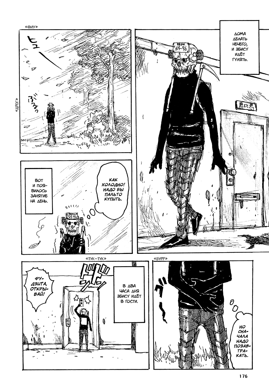 Read Дорохедоро манга читать онлайн Manga Online