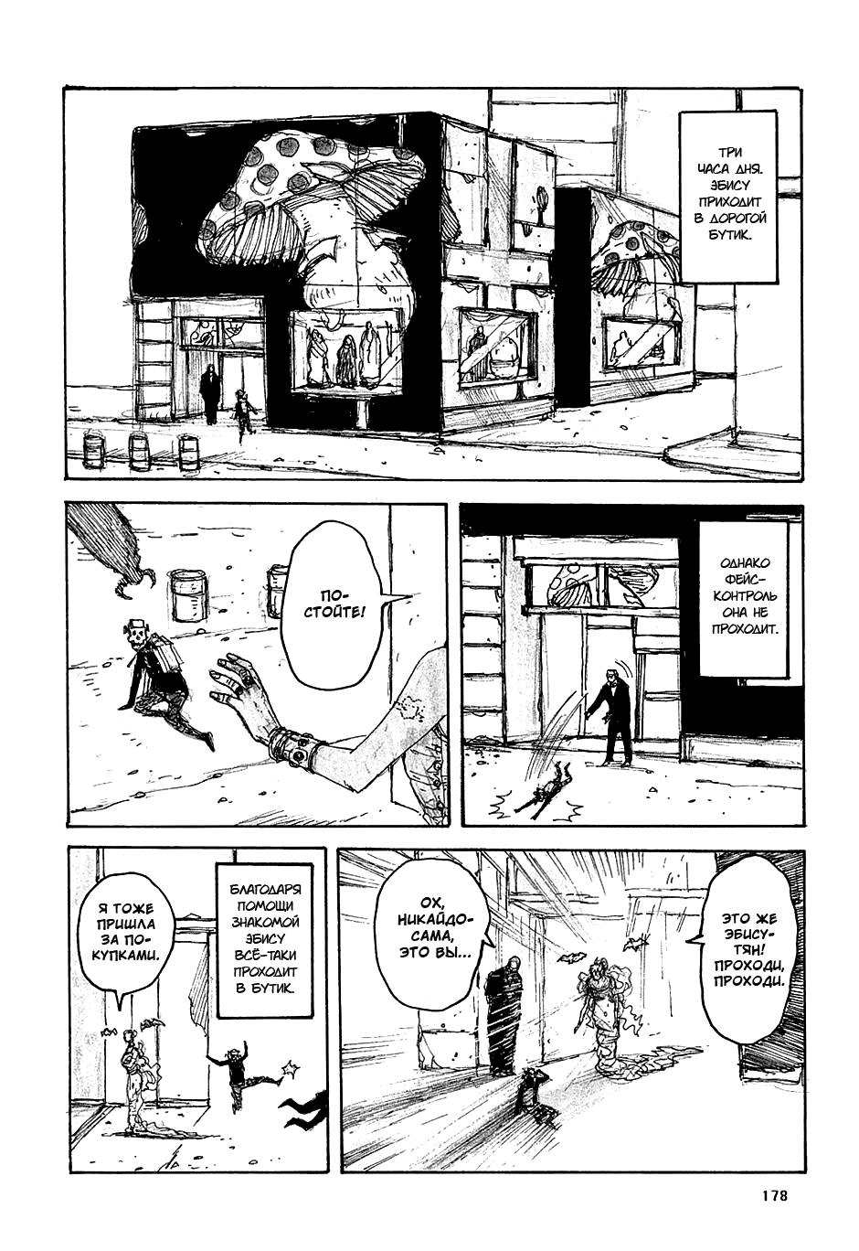 Read Дорохедоро манга читать онлайн Manga Online