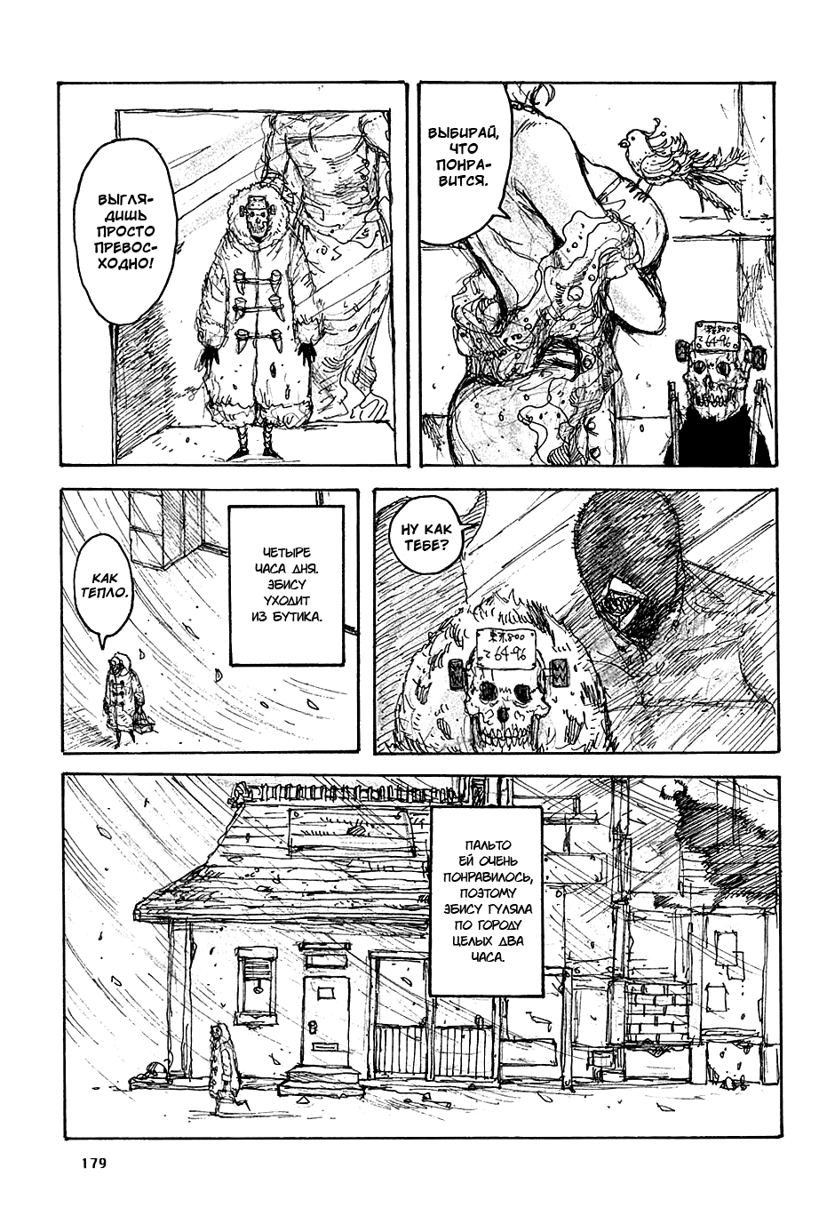 Read Дорохедоро манга читать онлайн Manga Online