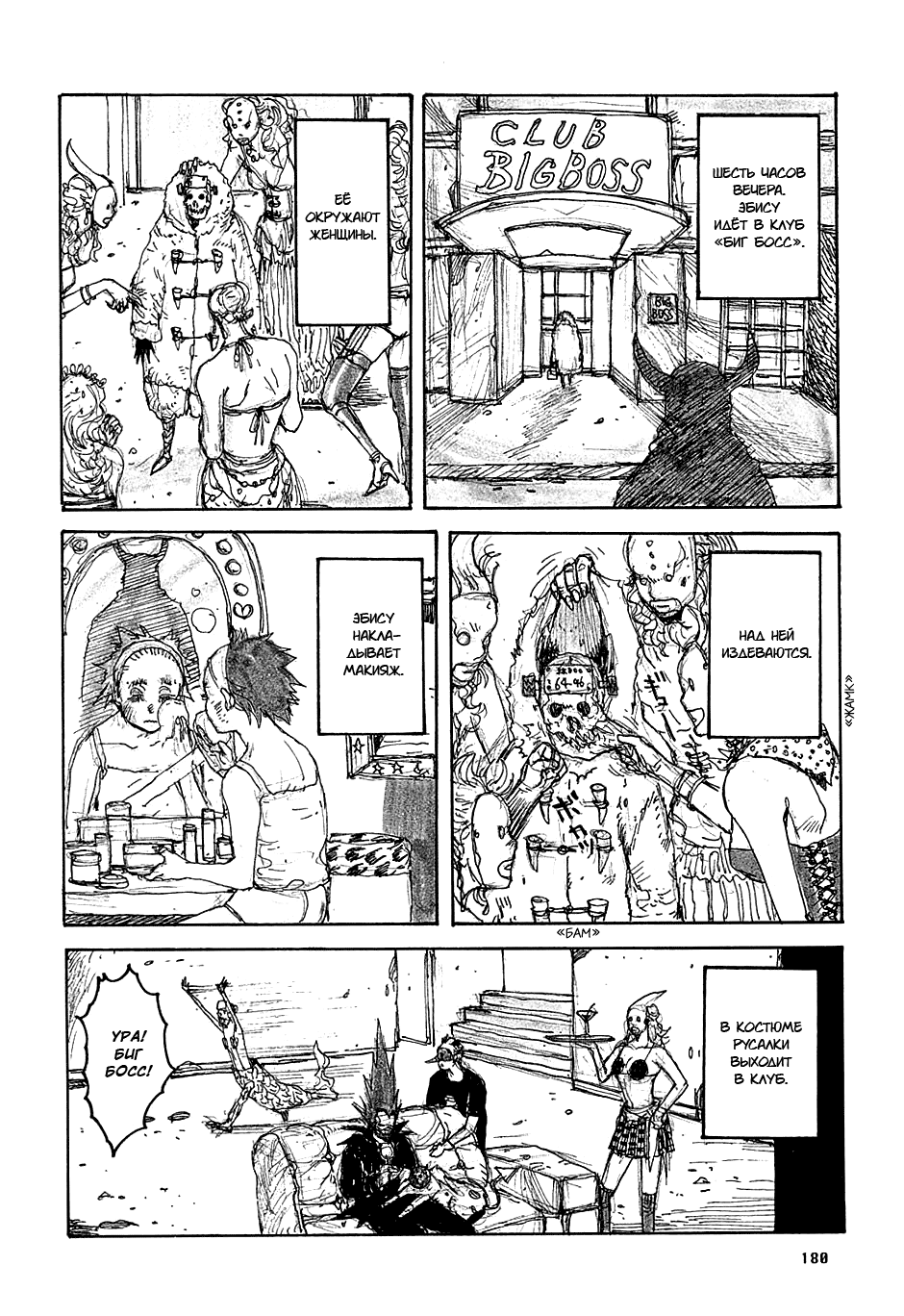 Read Дорохедоро манга читать онлайн Manga Online