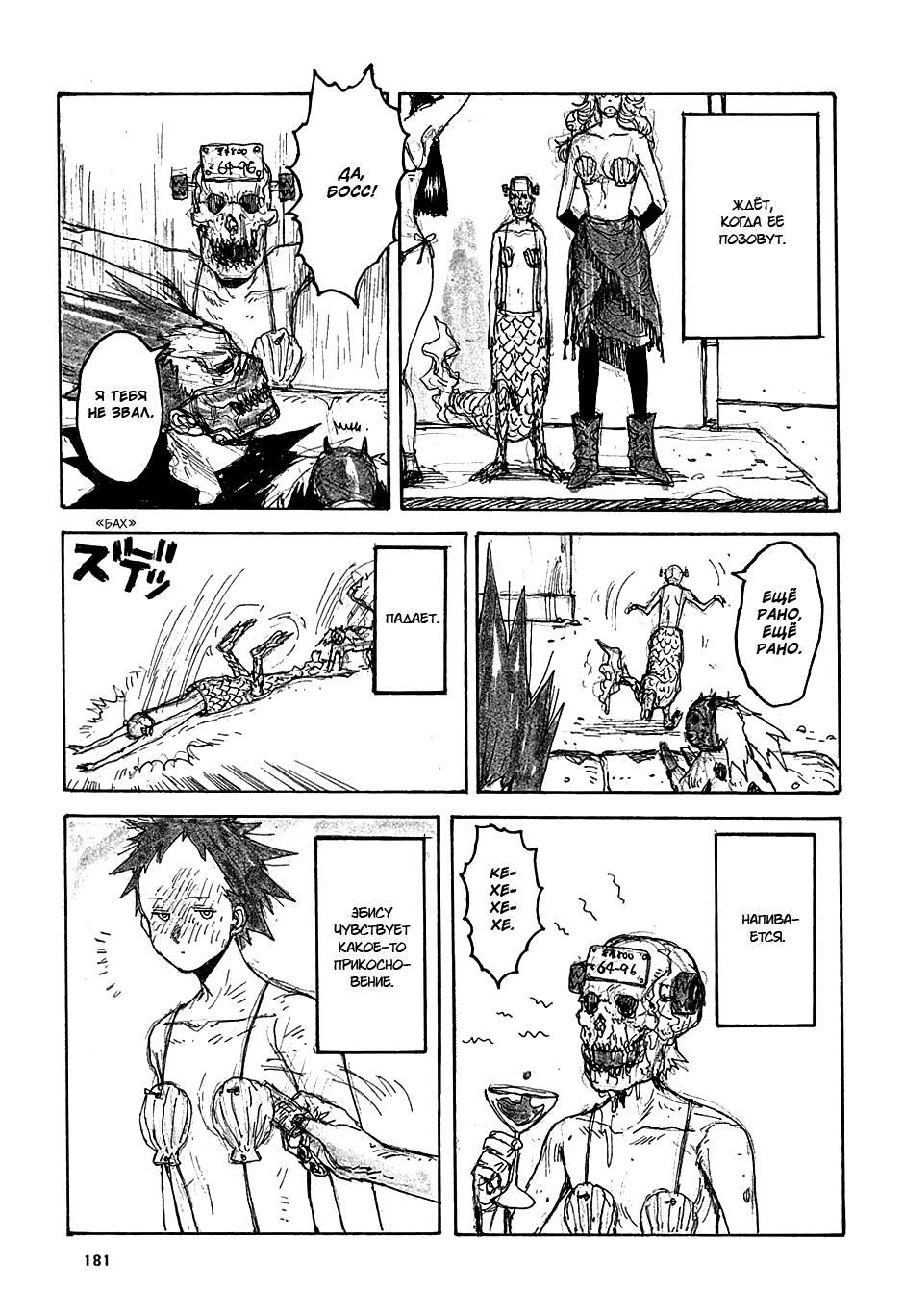 Read Дорохедоро манга читать онлайн Manga Online