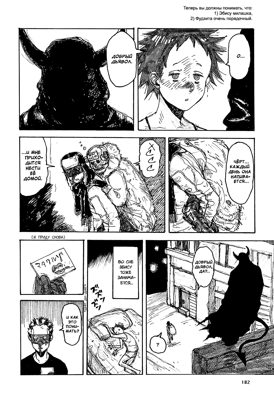 Read Дорохедоро манга читать онлайн Manga Online