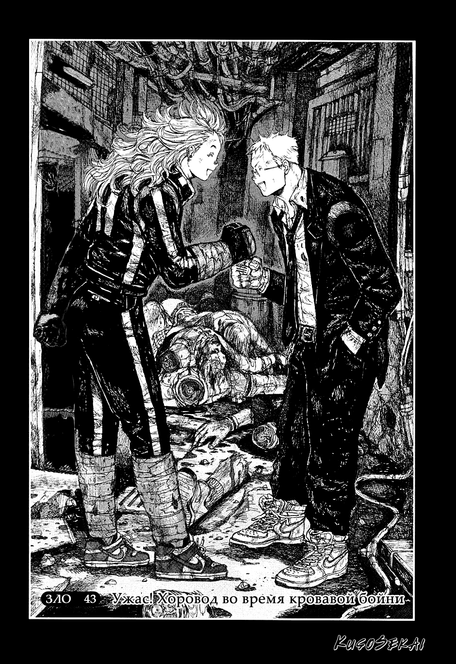 Read Дорохедоро манга читать онлайн Manga Online