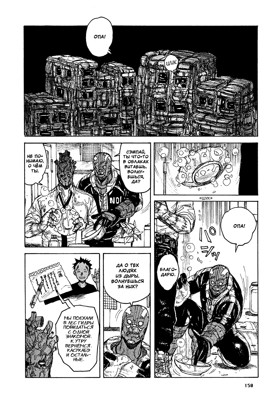 Read Дорохедоро манга читать онлайн Manga Online