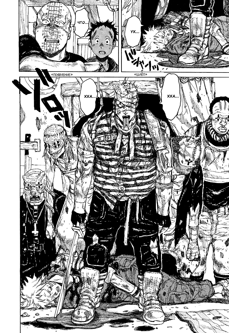 Read Дорохедоро манга читать онлайн Manga Online