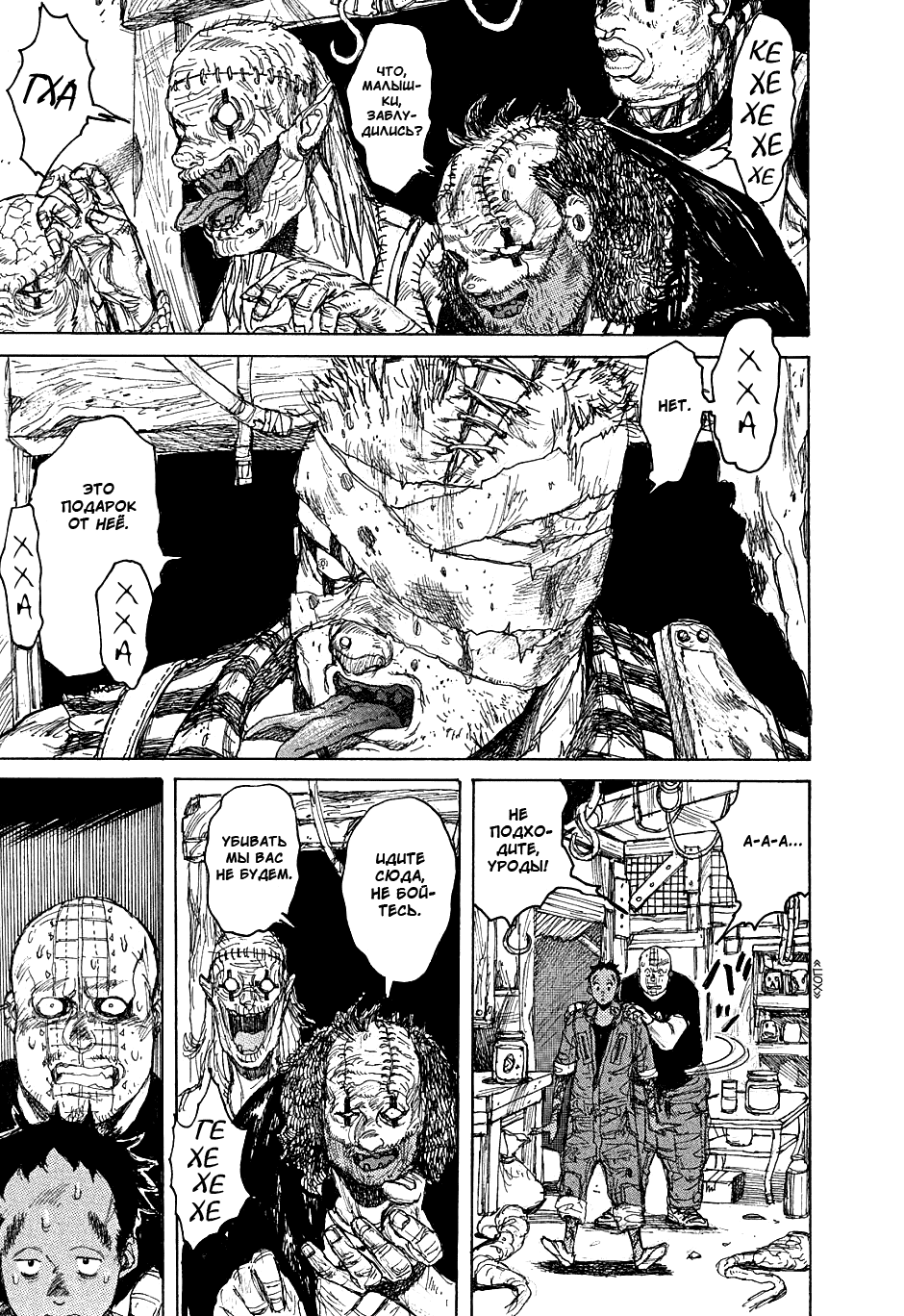 Read Дорохедоро манга читать онлайн Manga Online