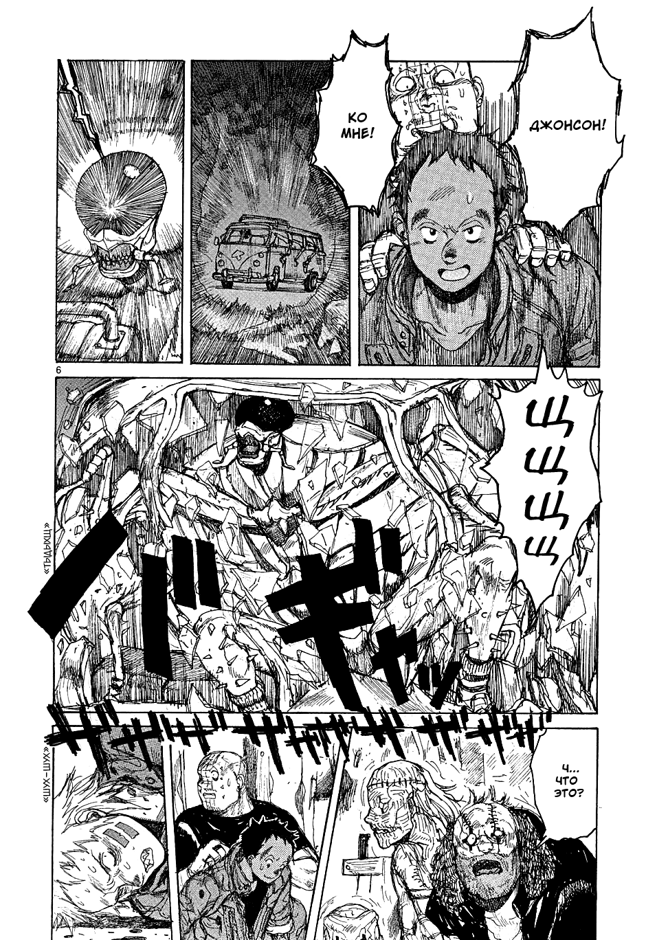 Read Дорохедоро манга читать онлайн Manga Online