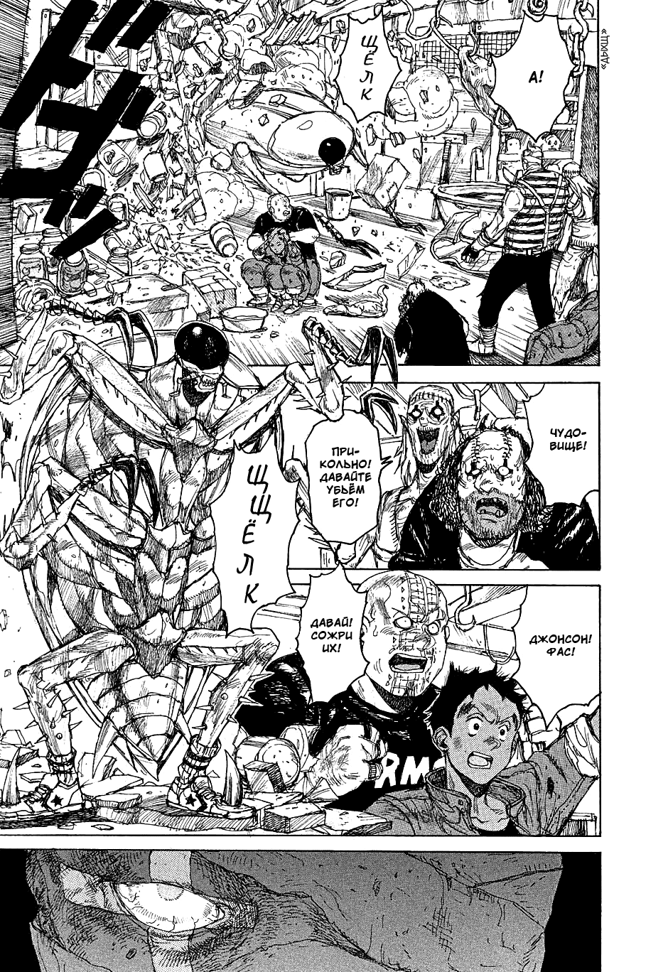 Read Дорохедоро манга читать онлайн Manga Online