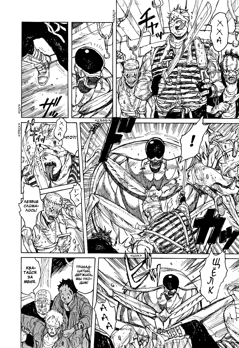 Read Дорохедоро манга читать онлайн Manga Online
