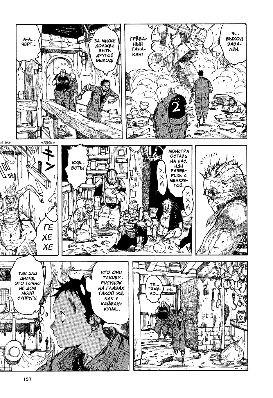 Read Дорохедоро манга читать онлайн Manga Online