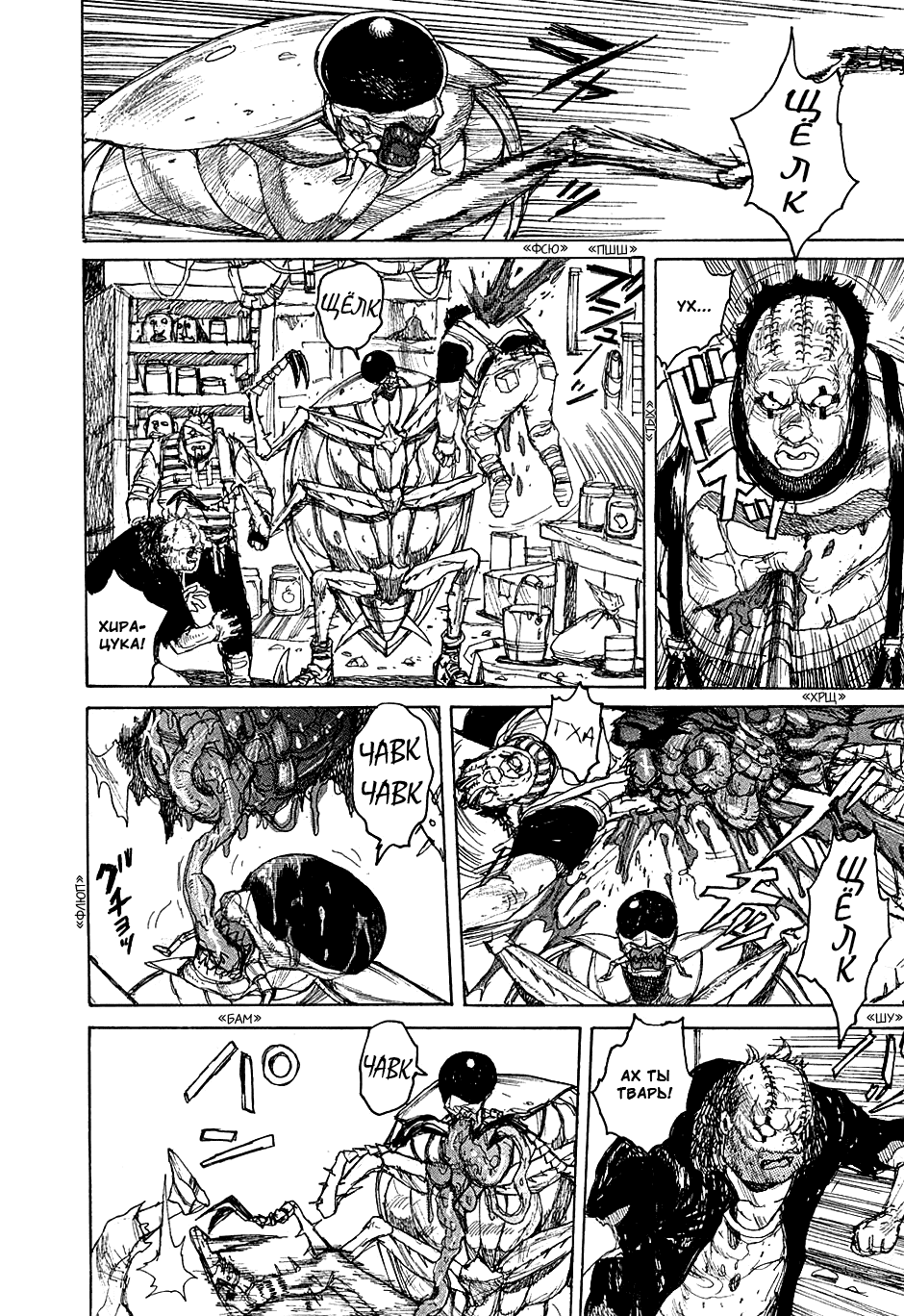 Read Дорохедоро манга читать онлайн Manga Online