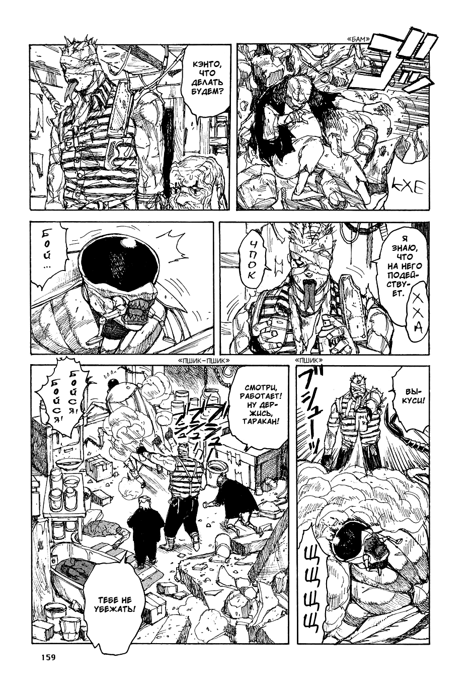 Read Дорохедоро манга читать онлайн Manga Online