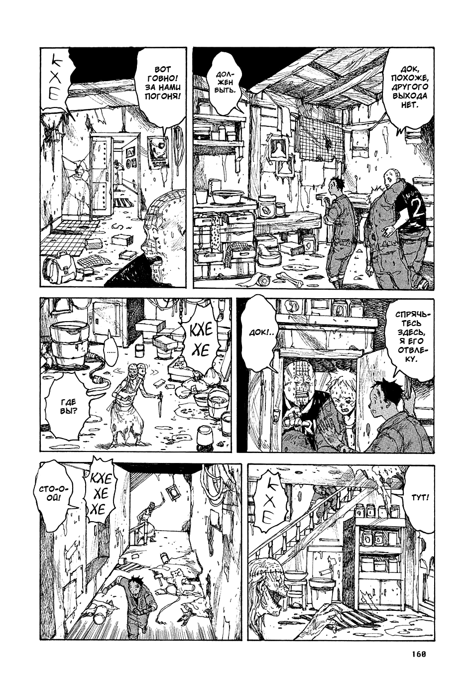 Read Дорохедоро манга читать онлайн Manga Online