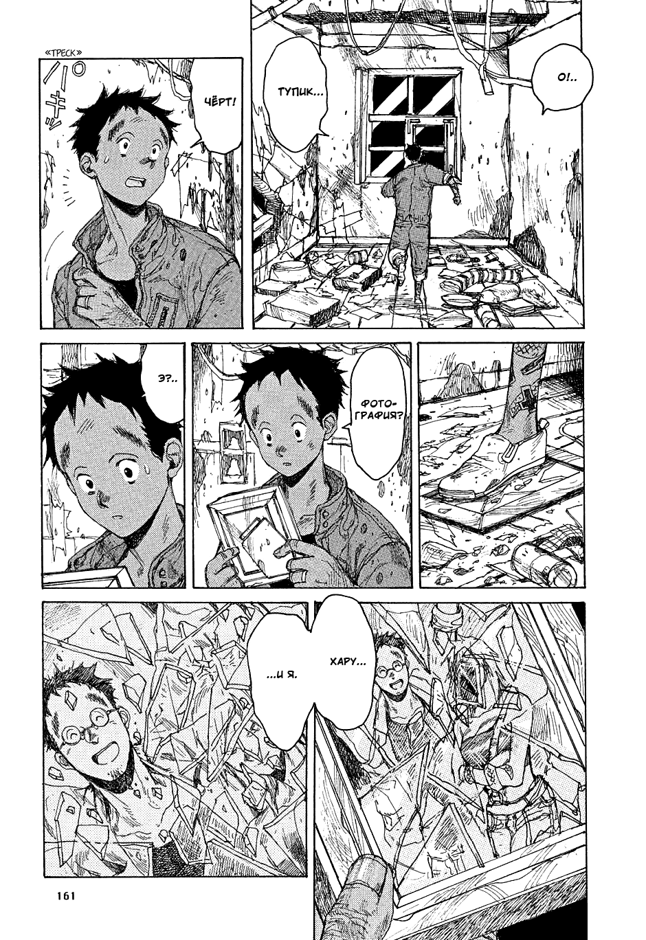 Read Дорохедоро манга читать онлайн Manga Online