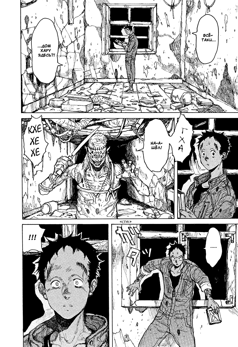 Read Дорохедоро манга читать онлайн Manga Online