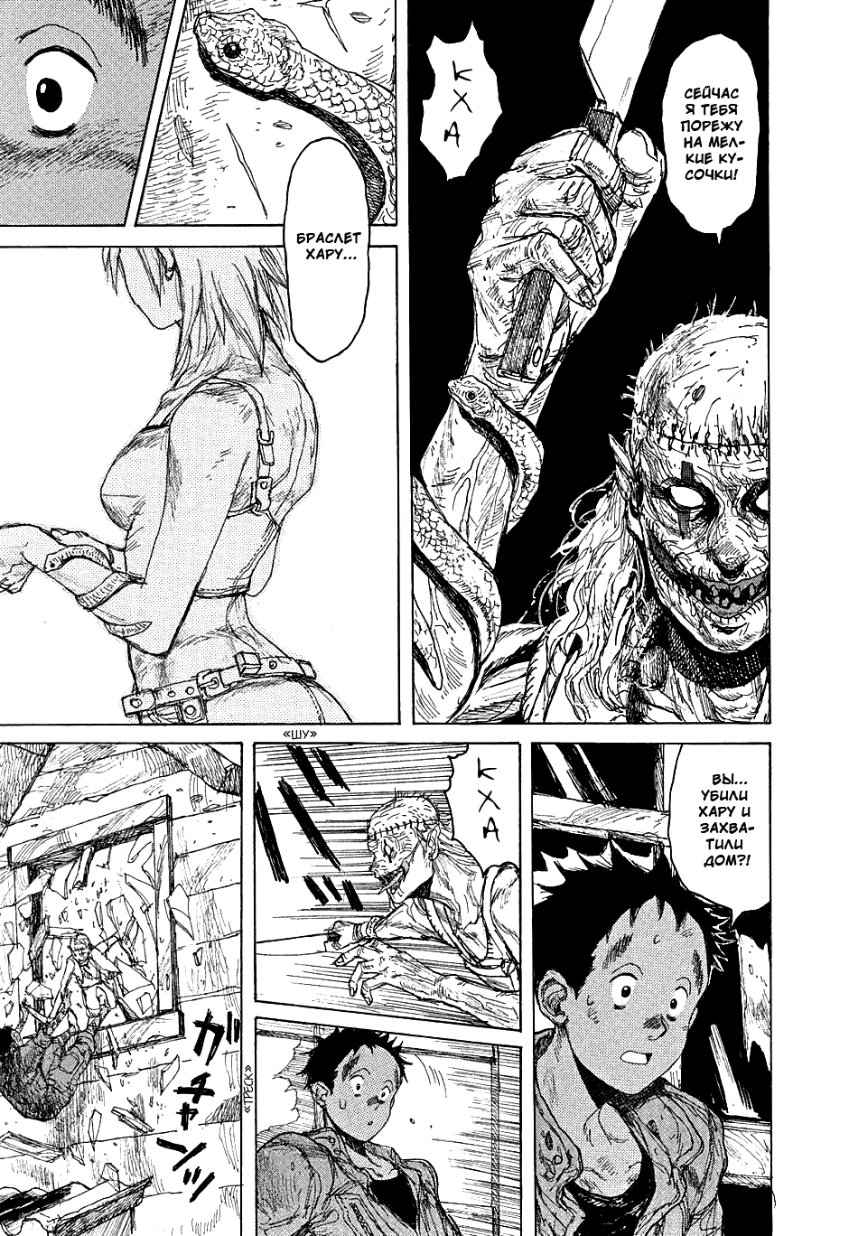 Read Дорохедоро манга читать онлайн Manga Online