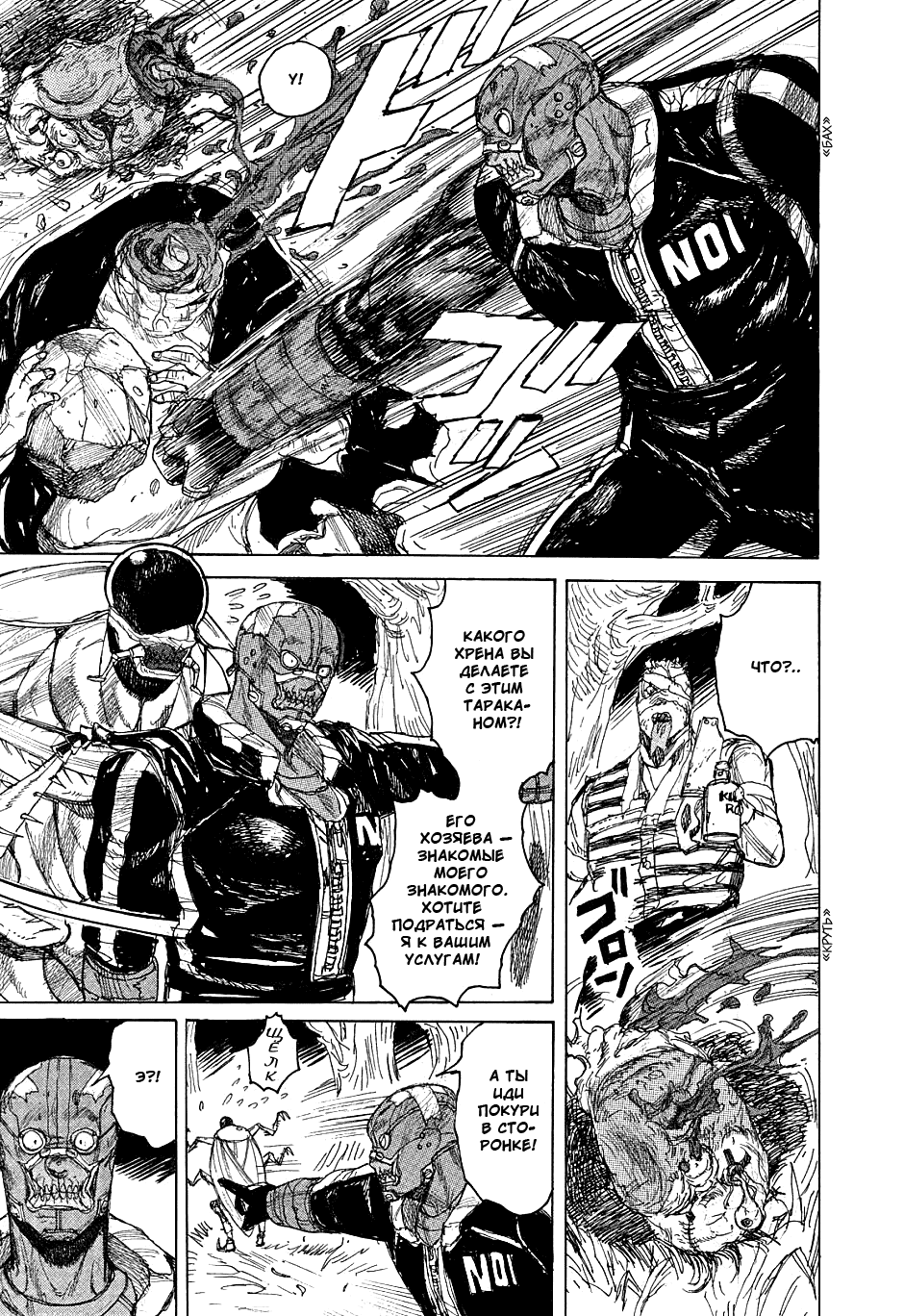 Read Дорохедоро манга читать онлайн Manga Online