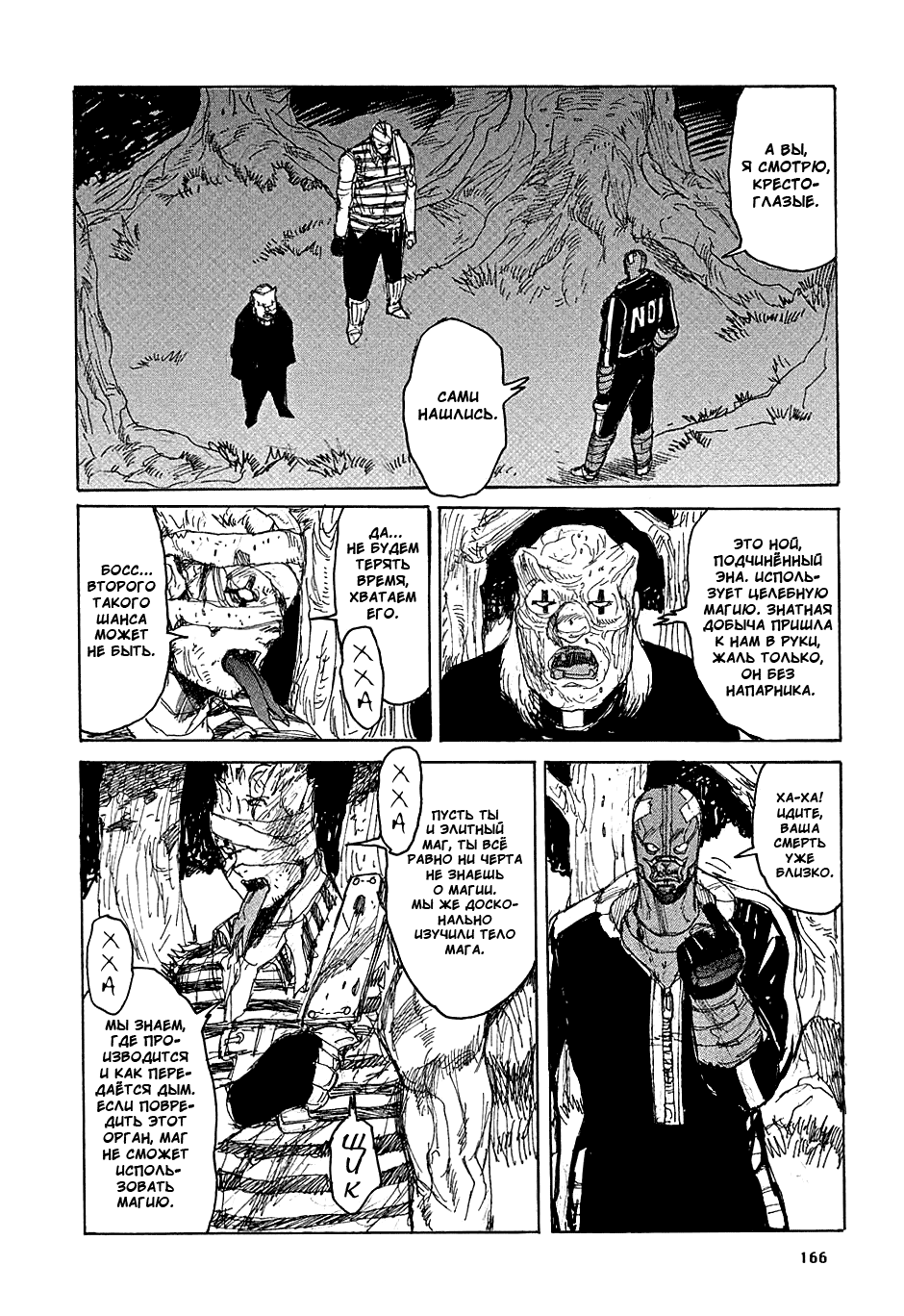 Read Дорохедоро манга читать онлайн Manga Online