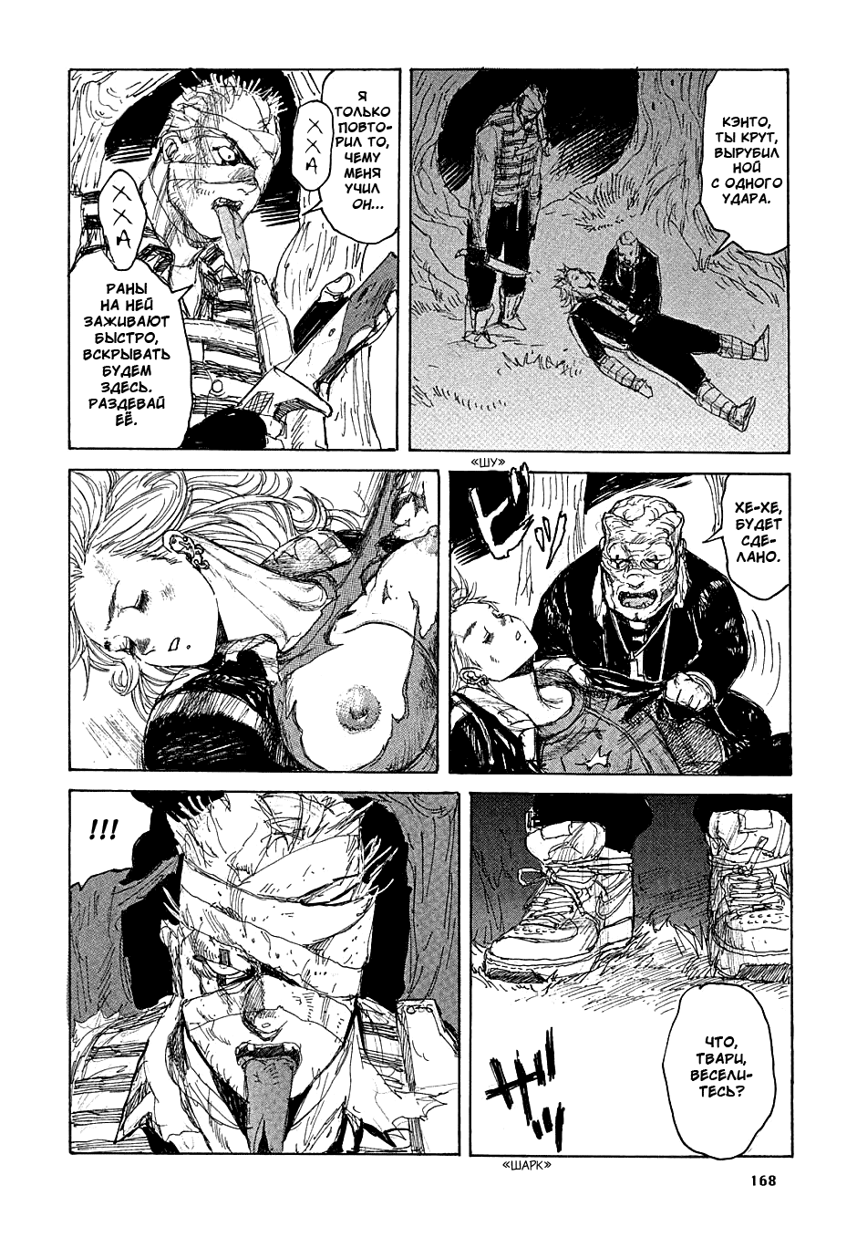 Read Дорохедоро манга читать онлайн Manga Online