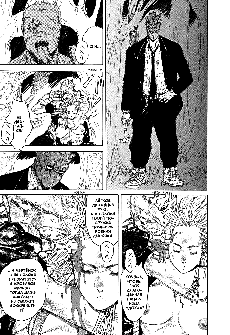Read Дорохедоро манга читать онлайн Manga Online
