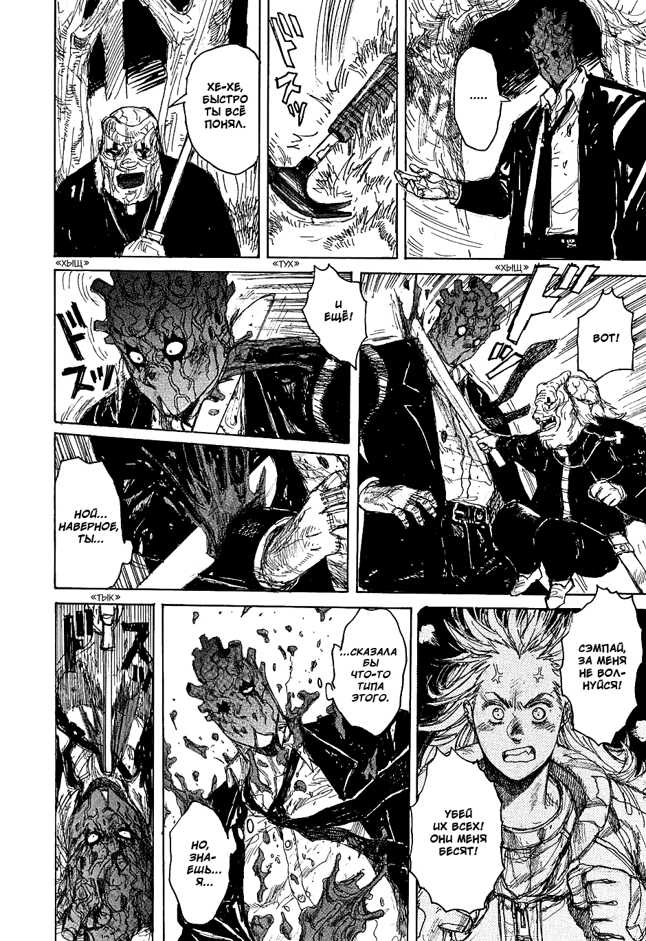 Read Дорохедоро манга читать онлайн Manga Online
