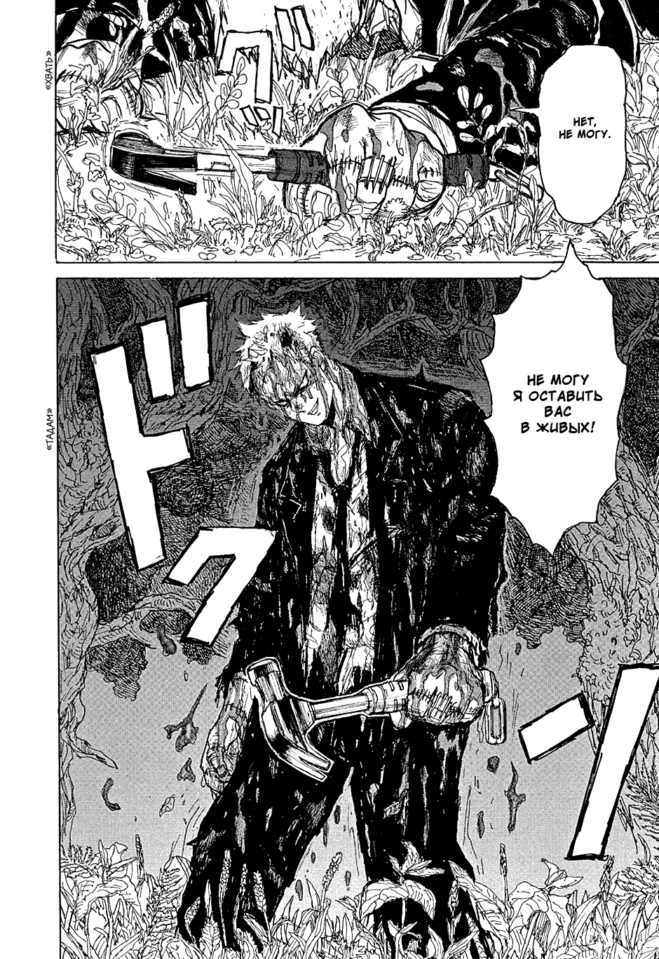 Read Дорохедоро манга читать онлайн Manga Online
