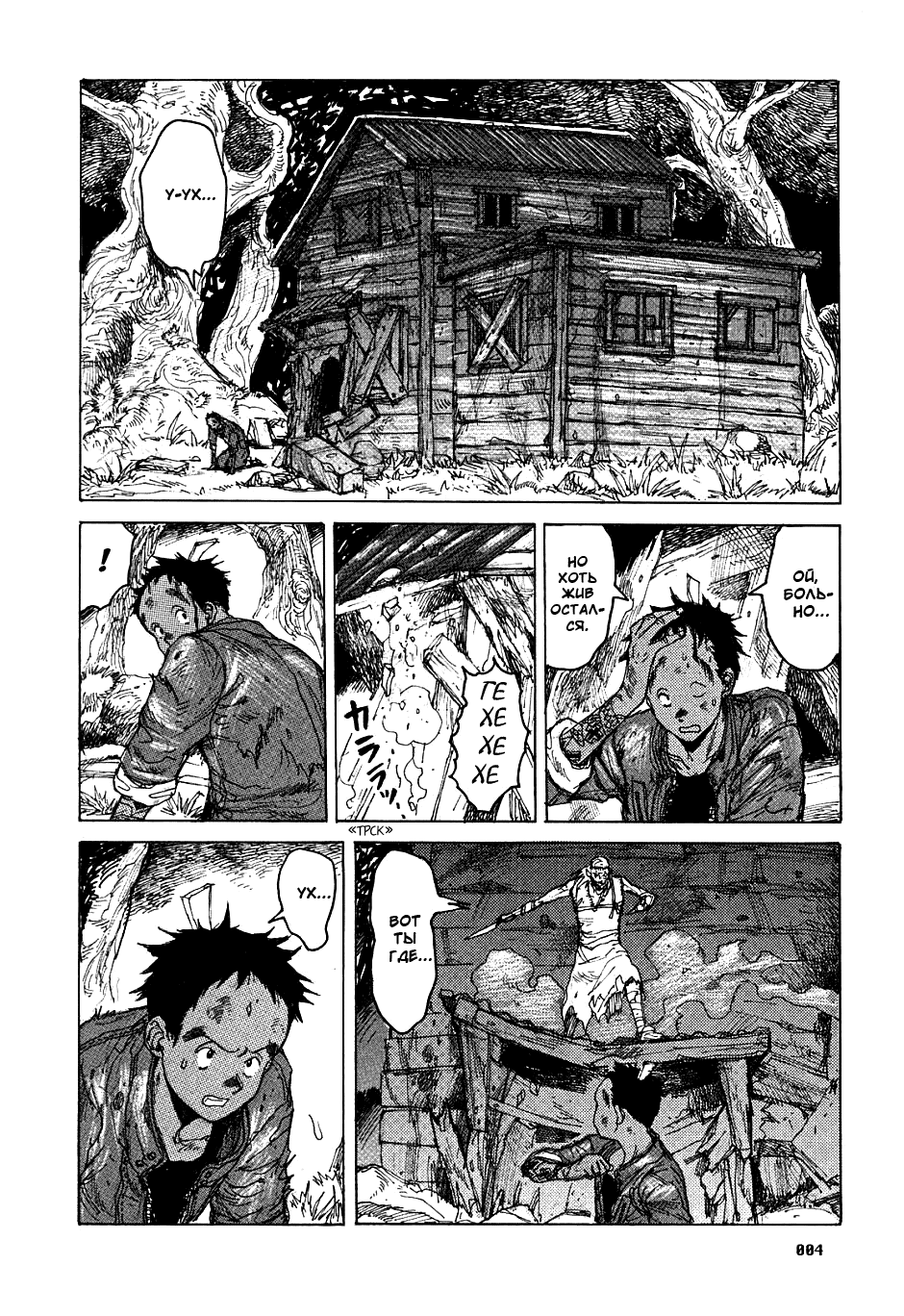 Read Дорохедоро манга читать онлайн Manga Online