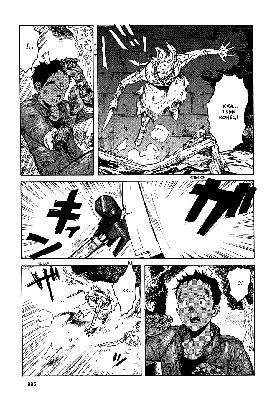 Read Дорохедоро манга читать онлайн Manga Online