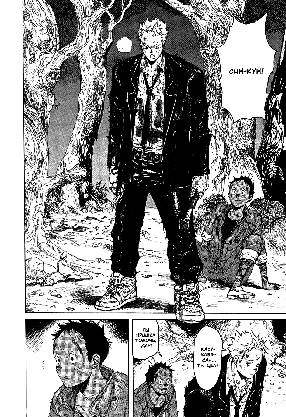 Read Дорохедоро манга читать онлайн Manga Online