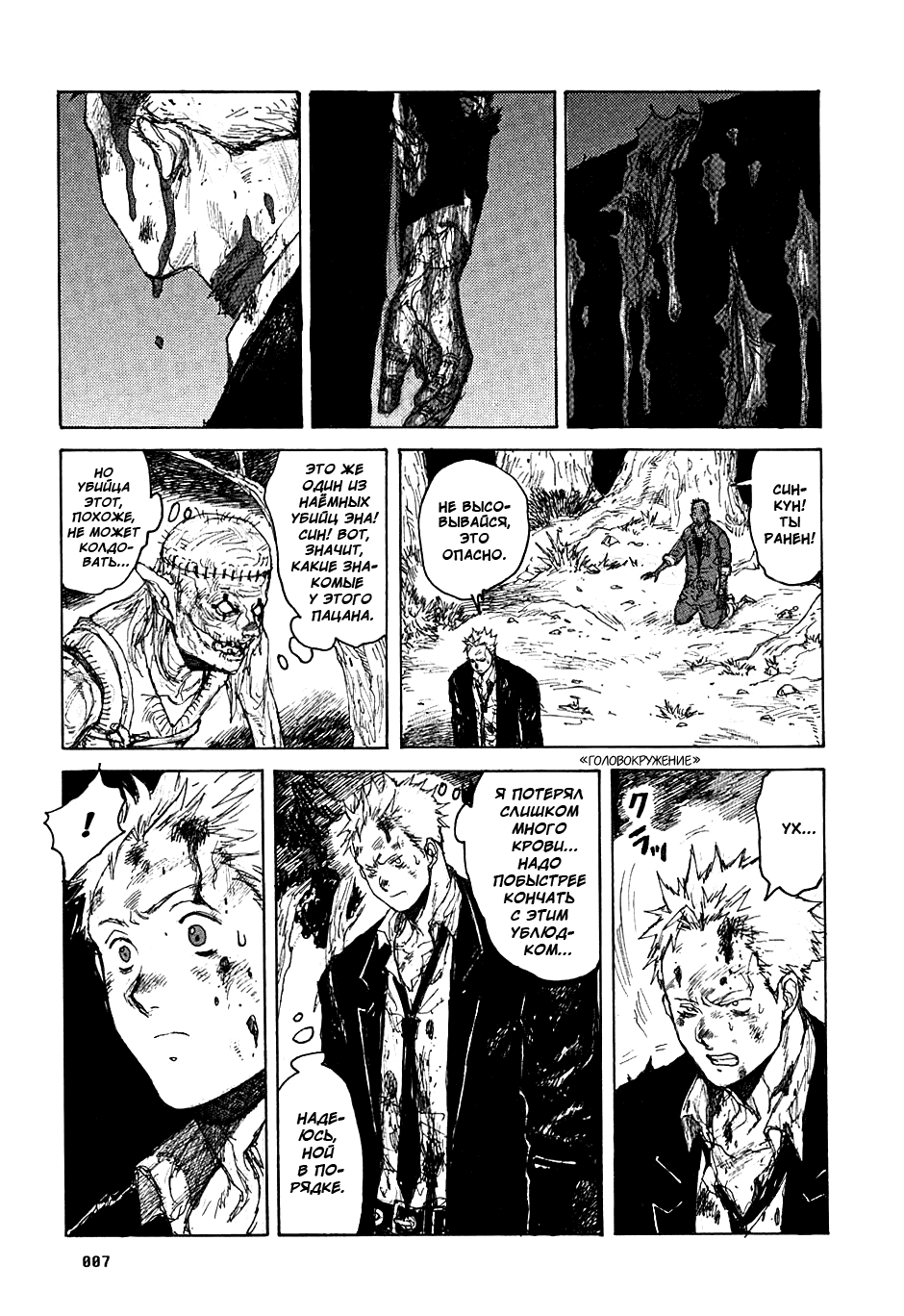 Read Дорохедоро манга читать онлайн Manga Online