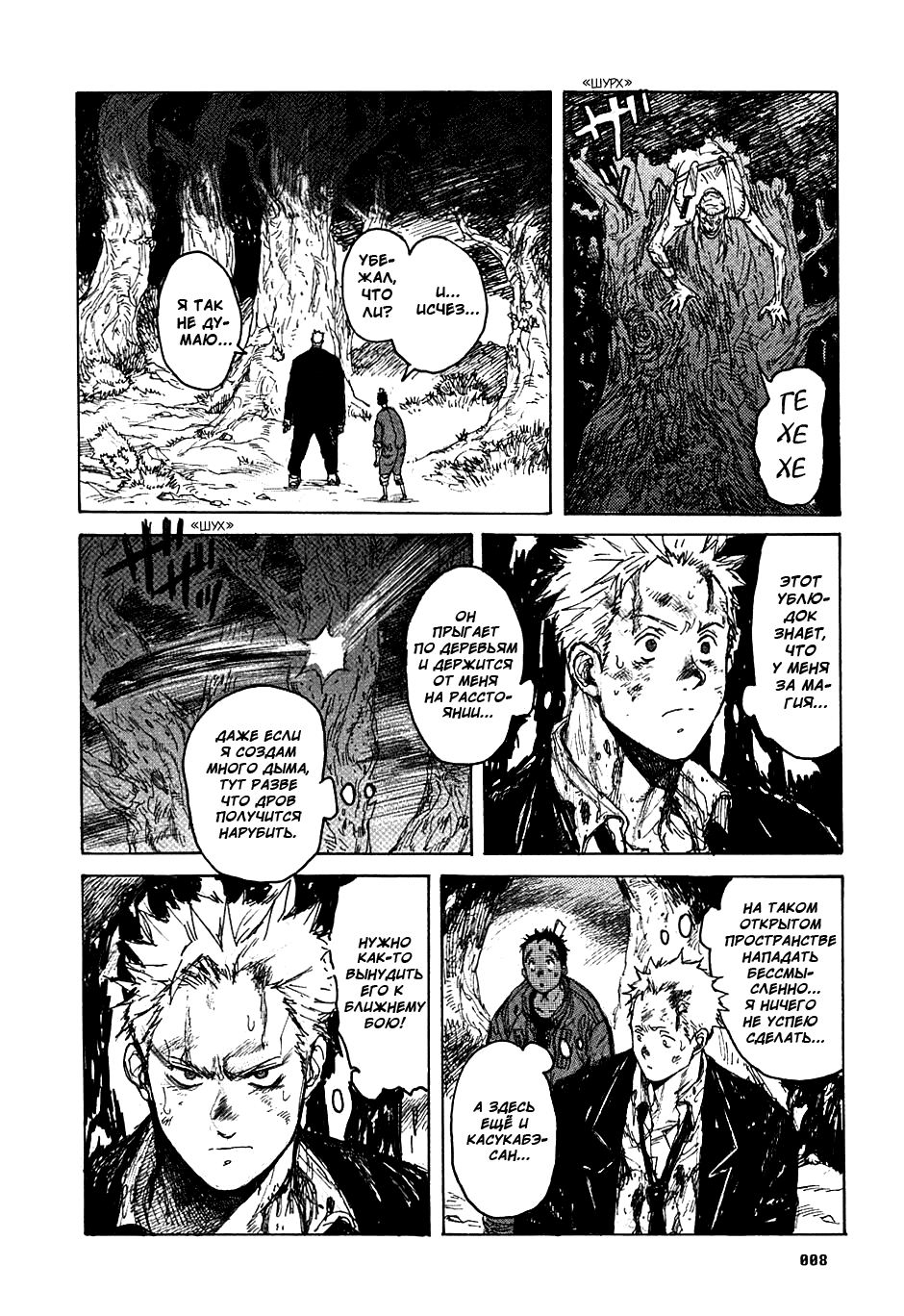 Read Дорохедоро манга читать онлайн Manga Online