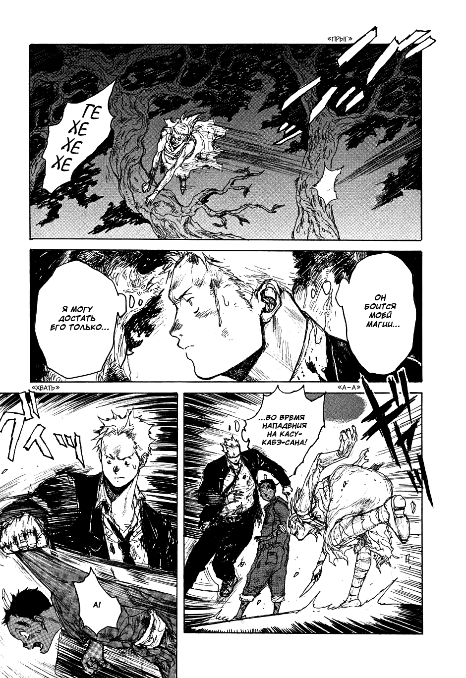 Read Дорохедоро манга читать онлайн Manga Online