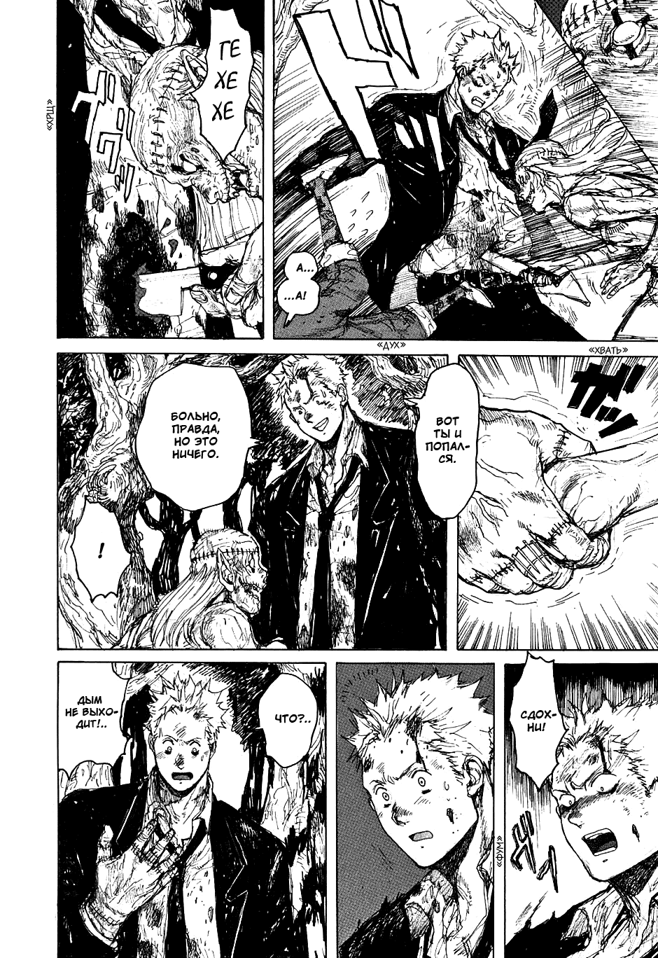 Read Дорохедоро манга читать онлайн Manga Online