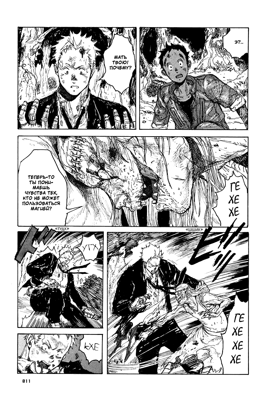Read Дорохедоро манга читать онлайн Manga Online