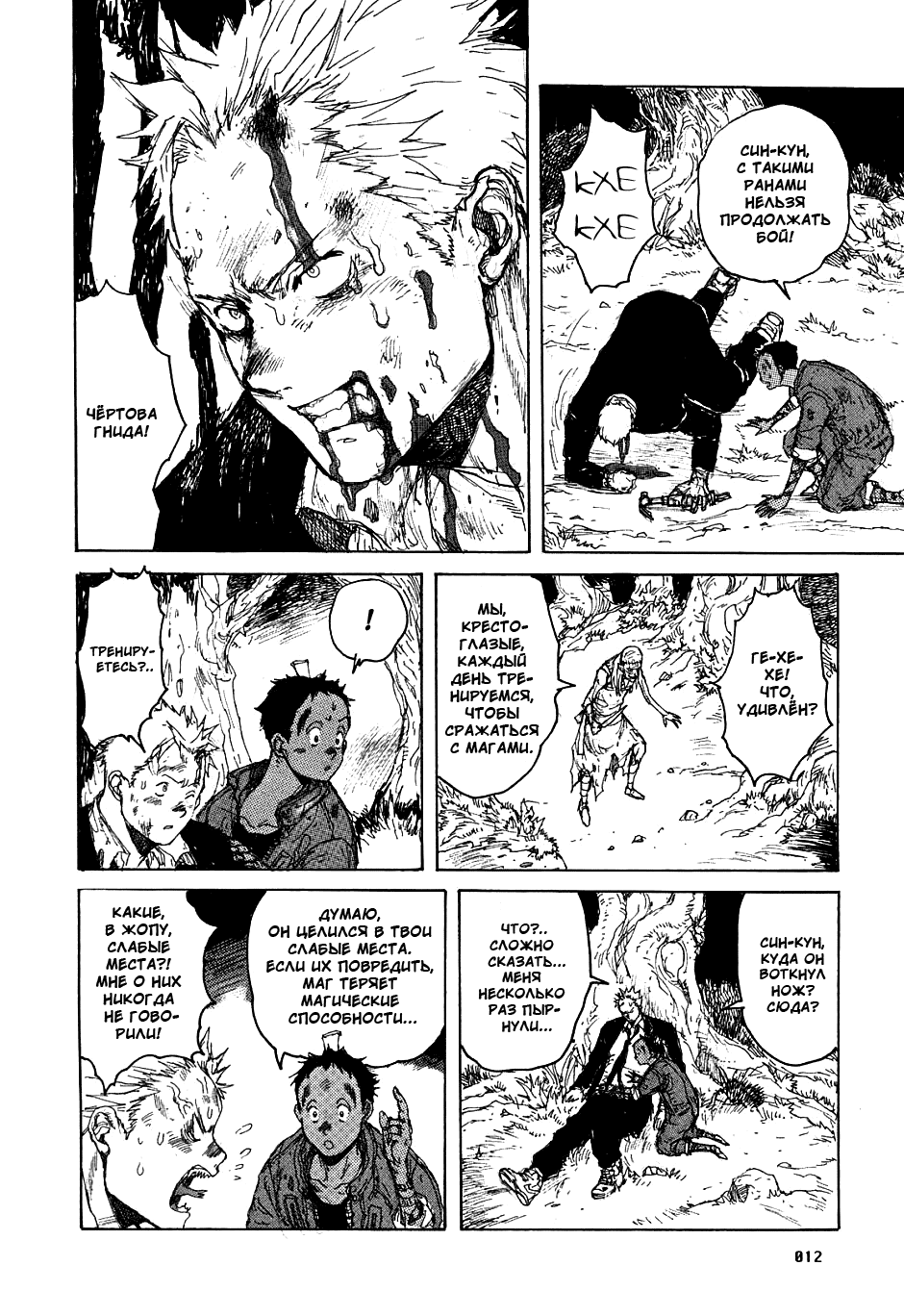 Read Дорохедоро манга читать онлайн Manga Online