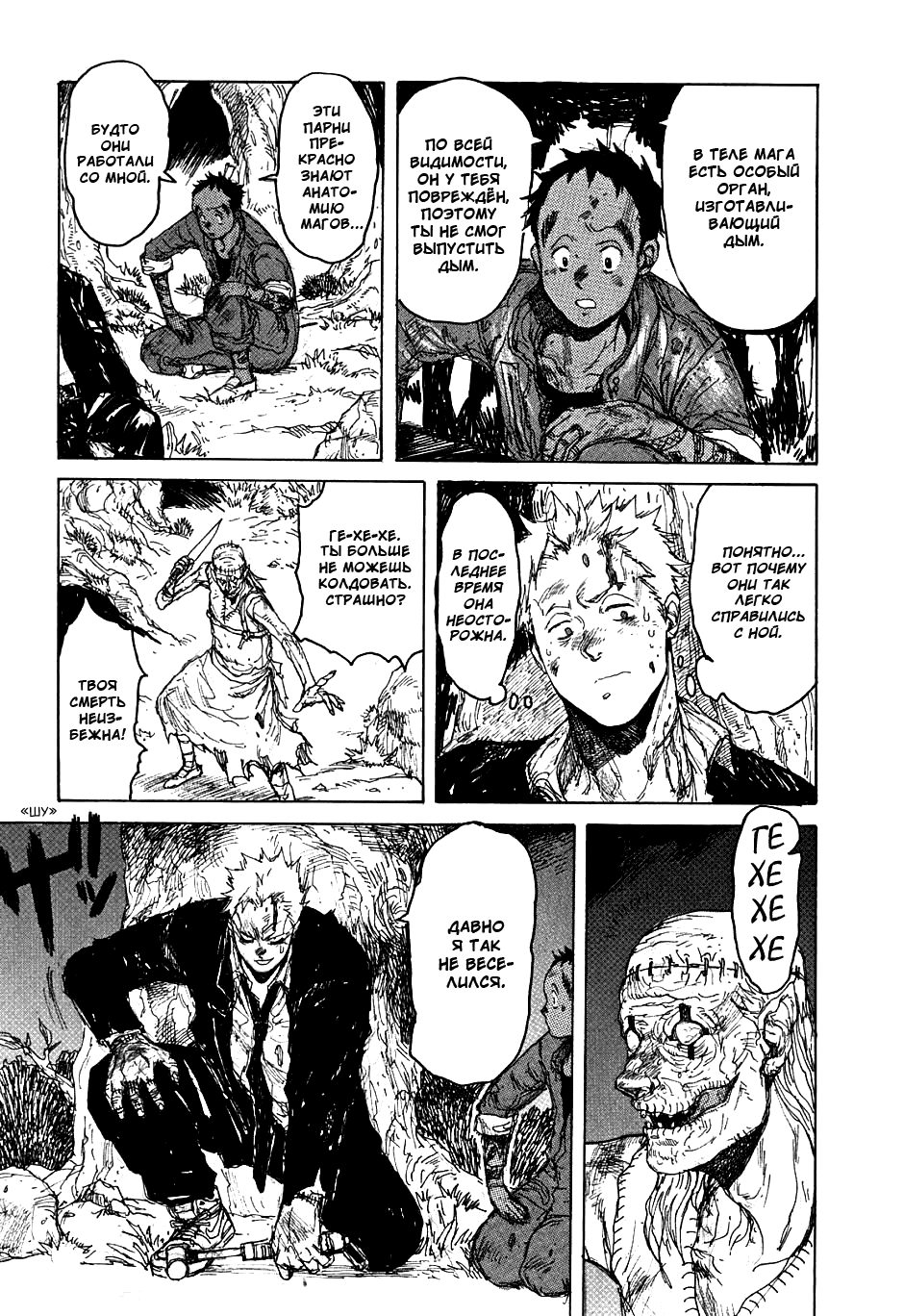 Read Дорохедоро манга читать онлайн Manga Online